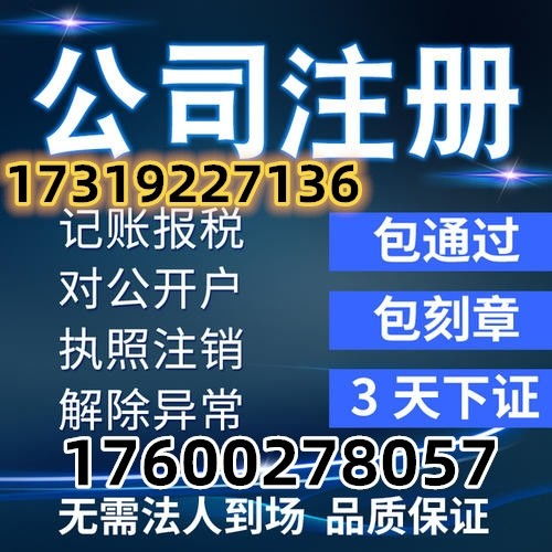 北京昌平區企業許可證哪家好 靠譜