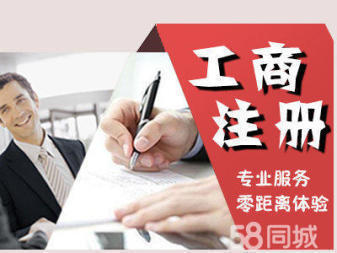 焦作代理記賬,工商注冊,辦理分公司,,個體戶營業執照