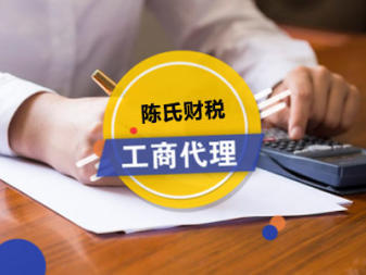 工商注冊許可證辦理速度快-公司注冊提供內(nèi)資公司注冊、外資公司注冊等服務(wù)