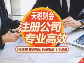 牡丹江內資公司注冊