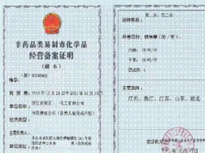 公司注冊內(nèi)資公司注冊提供注冊地址等危險化學品公司注冊
