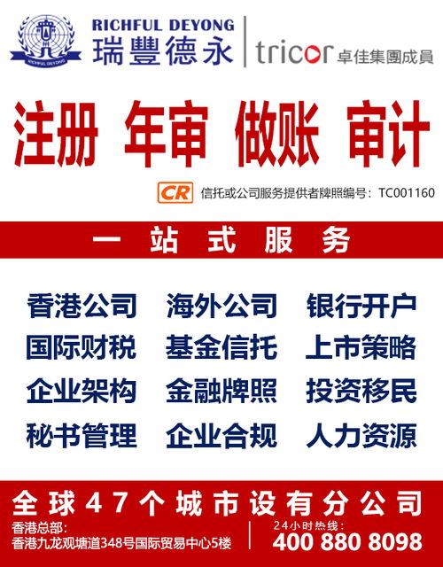 注冊香港公司在財稅方面有哪些優勢 注冊香港公司一定要開立香港賬戶嗎