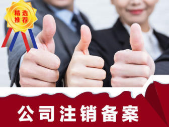 營業執照代理公司注冊提供內資公司注冊、集團公司注冊等服務