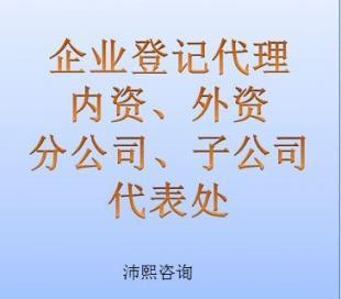 注冊公司上海沛熙管理咨詢_世界工廠網