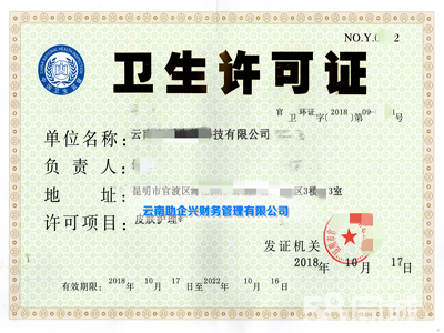 資質(zhì)代辦,工商注冊,變更注銷,財稅記賬