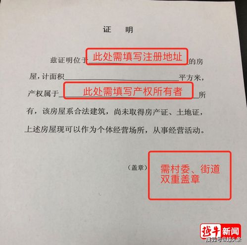 自家的房子莫名被注冊公司,紹興多戶人家懵了