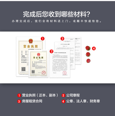 達(dá)州公司注冊(cè)內(nèi)資公司注冊(cè)香港、海外公司注冊(cè)