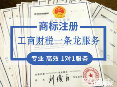 優(yōu)惠靠譜注冊(cè)變更公司注冊(cè)提供內(nèi)資公司注冊(cè)、外資公司注冊(cè)等服務(wù)
