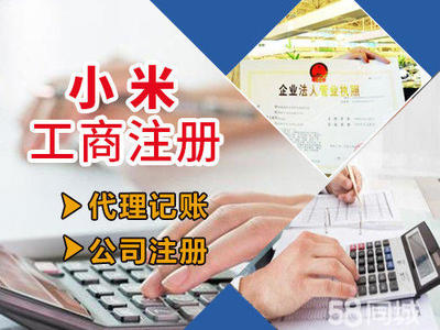 常州0元注冊公司、快速下照、12年經驗、快速辦理!