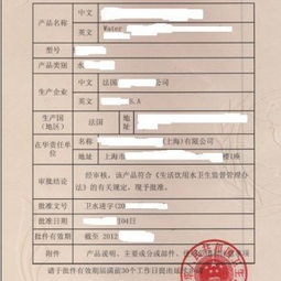 北京曼莫爾企業管理公司 進口凈水產品注冊供應商的優選伙伴